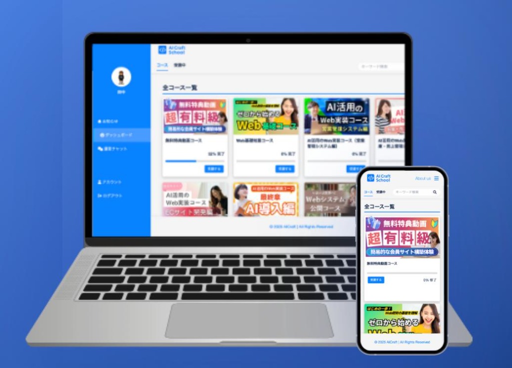 AI Craft School - Academy View